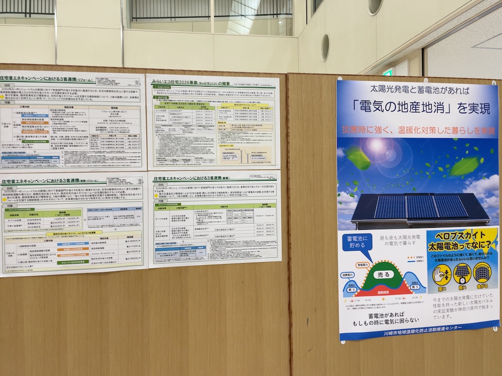 2025年12月住まいの断熱展示写真2